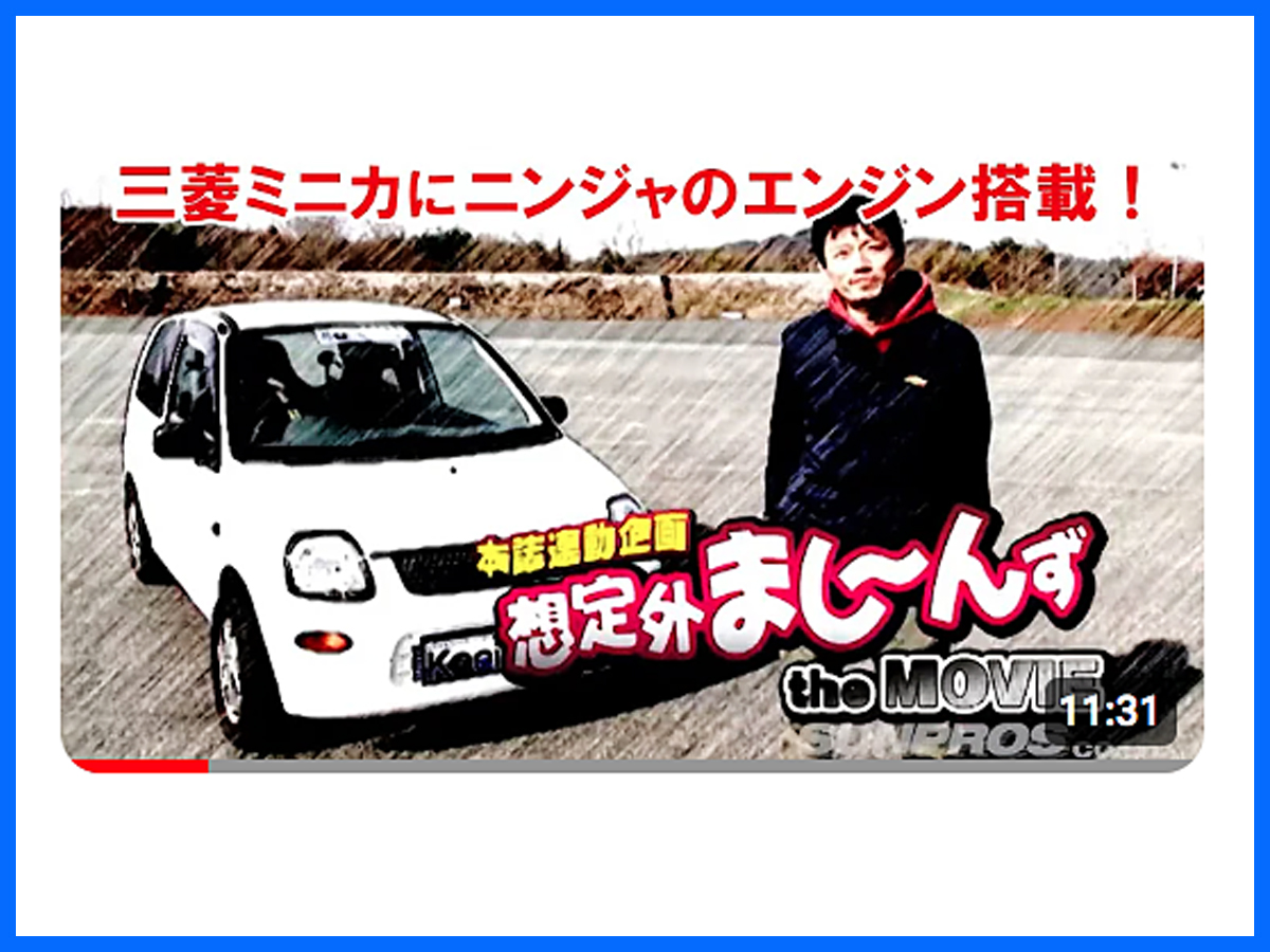 三菱ミニカにニンジャエンジンを…